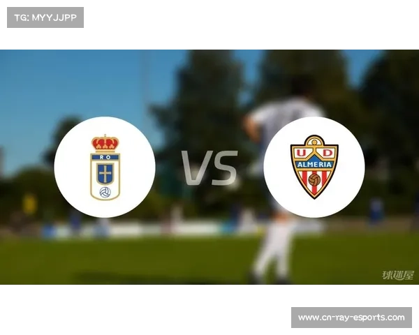 巴列卡诺vs皇家奥维耶多,保级关键战一触即发